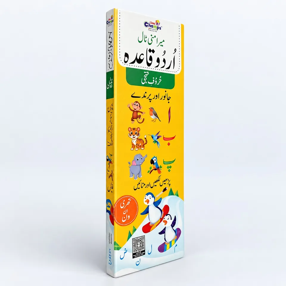 Little Champs Mera Mini Tall Urdu Qaida board book, 3 in 1