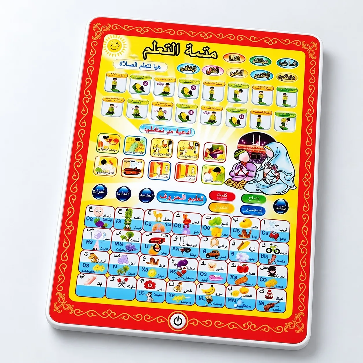 Islamic educational tablet lying flat